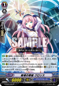 Battle Siren, Chloris