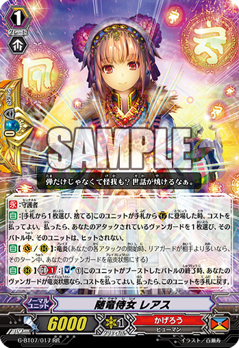 cardfight vanguard kagero cards